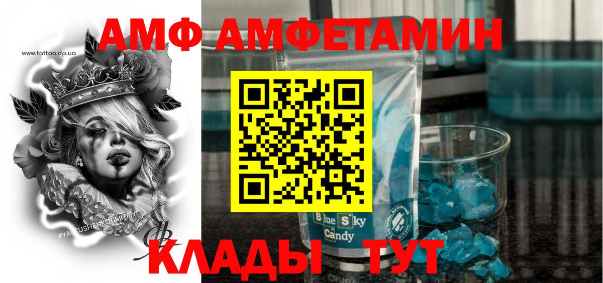 Amphetamine VHQ Скопин