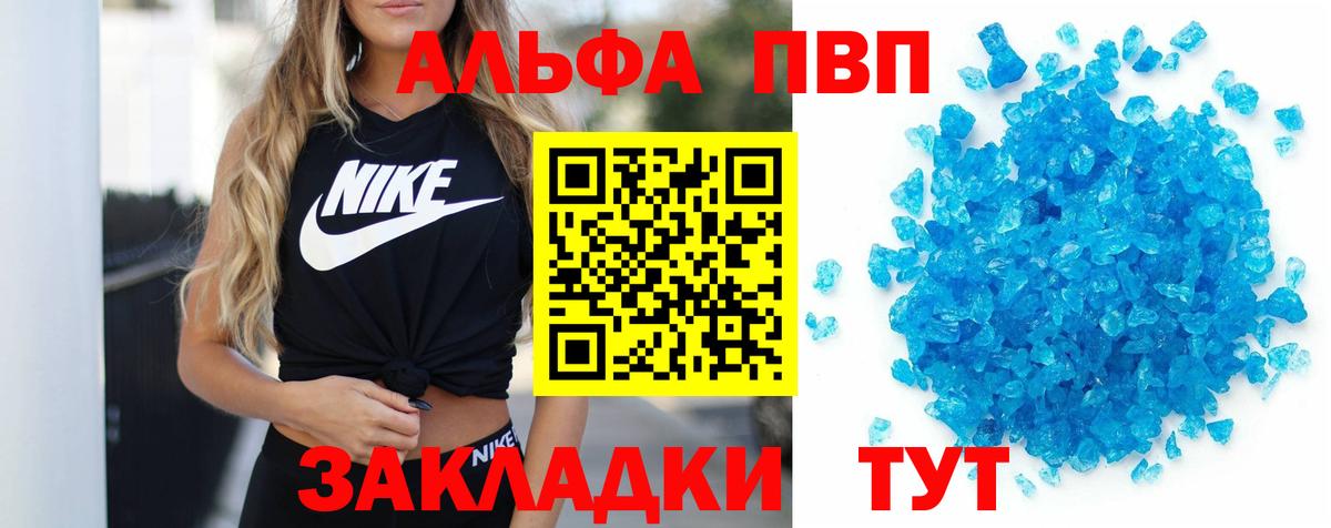 Alpha-PVP  Альфа ПВП СК  Вход с VPN  Скопин  магазин    A PVP крисы CK  Alpha-PVP мука 