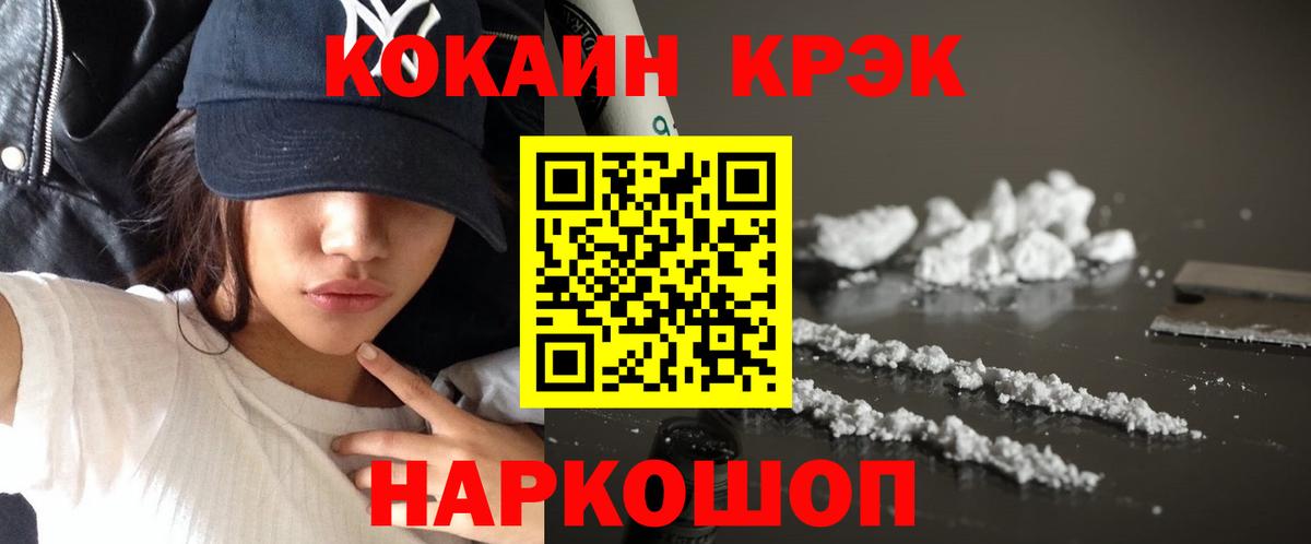 Скопин  КОКАИН  Вход с VPN  COCAIN 99%  Cocaine Columbia 
