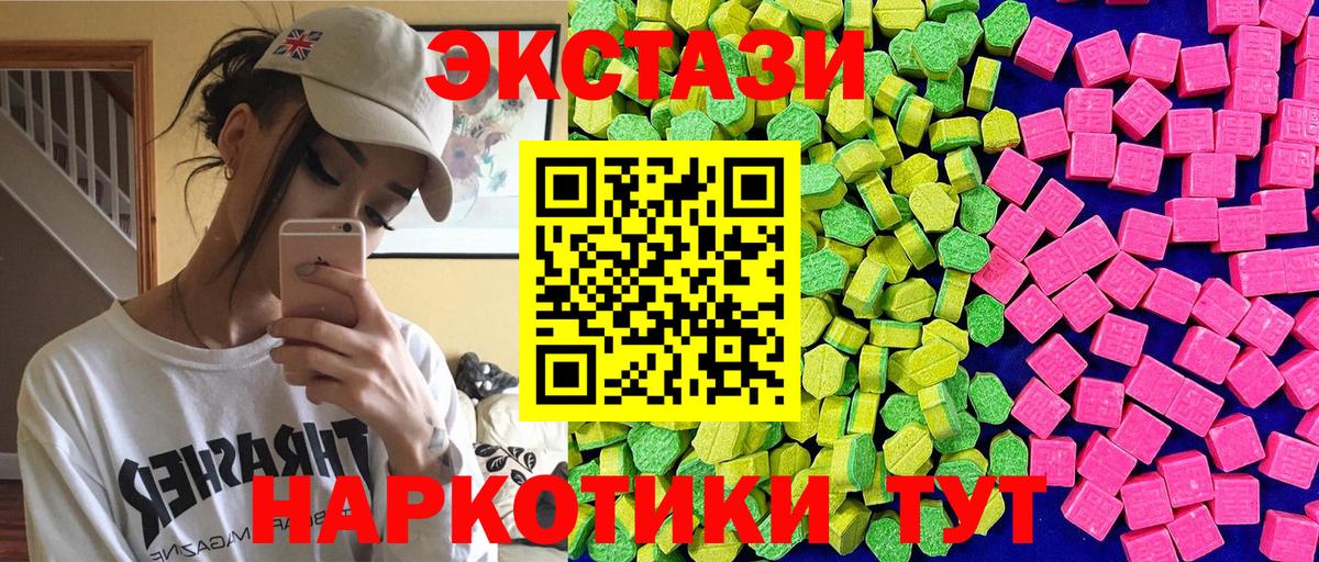 ЭКСТАЗИ 300 mg  ЭКСТАЗИ Дубай  Скопин  Вход с VPN 