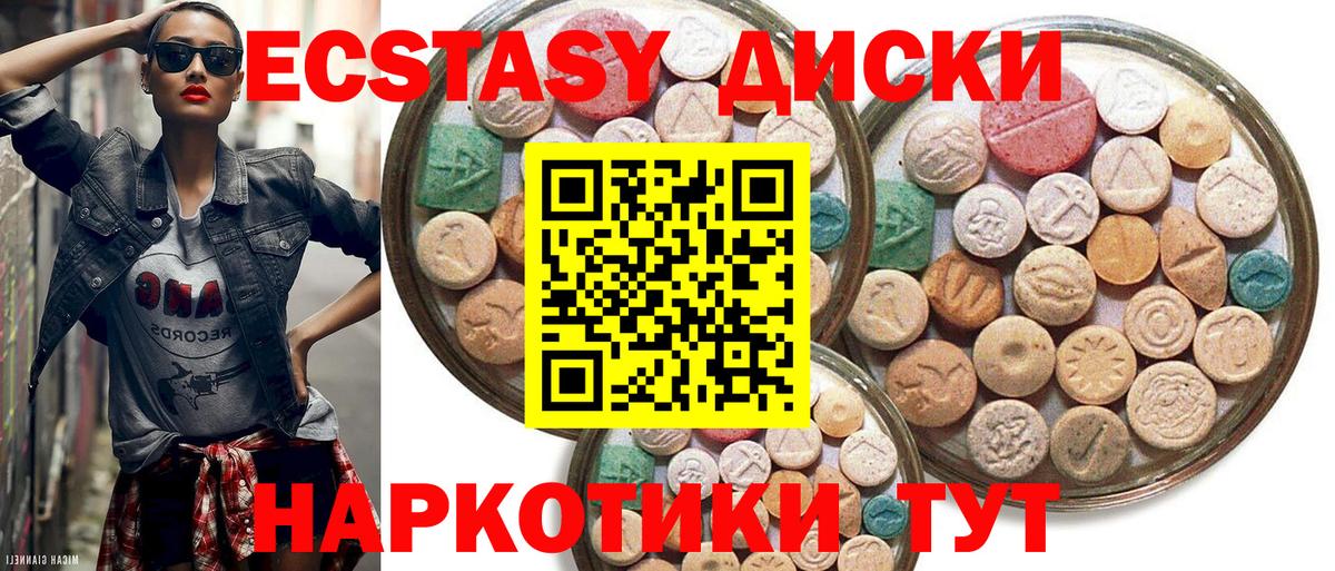 Ecstasy XTC Скопин