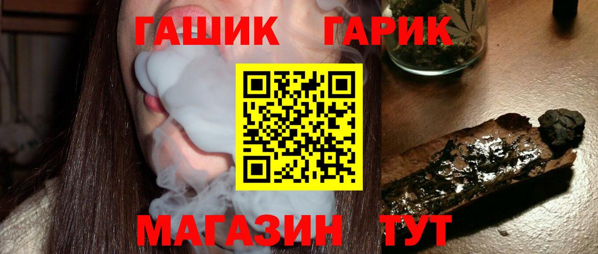 ГАШ Ice-O-Lator  ГАШ VHQ  Скопин  Вход с VPN 
