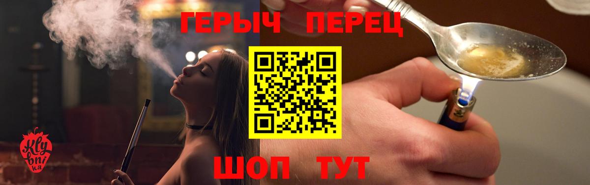 Героин  Героин герыч  Вход с VPN  Скопин 