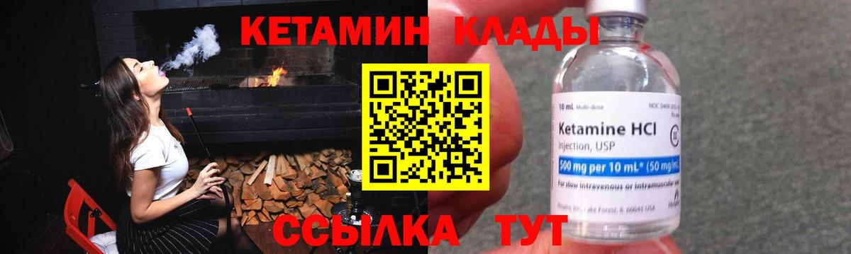 Кетамин ketamine  КЕТАМИН VHQ  Вход с VPN  Скопин 