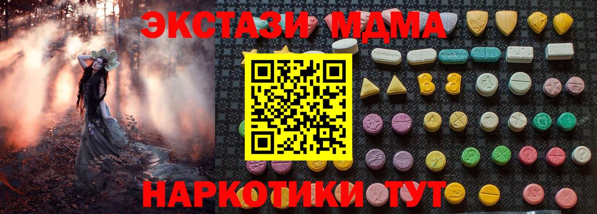 MDMA VHQ  Вход с VPN  Скопин  МДМА  МДМА VHQ 