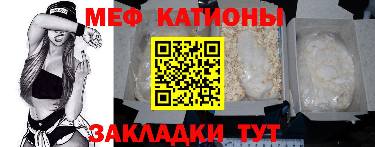МЕФ кристаллы Скопин