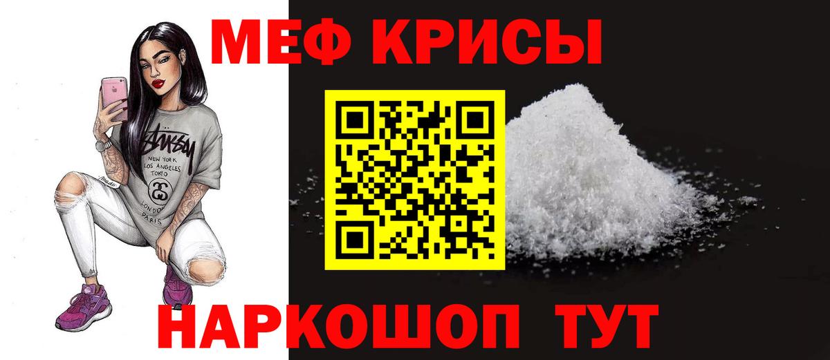 Мефедрон мука  Мефедрон 4 MMC  МЕФ  Вход с VPN  Скопин 