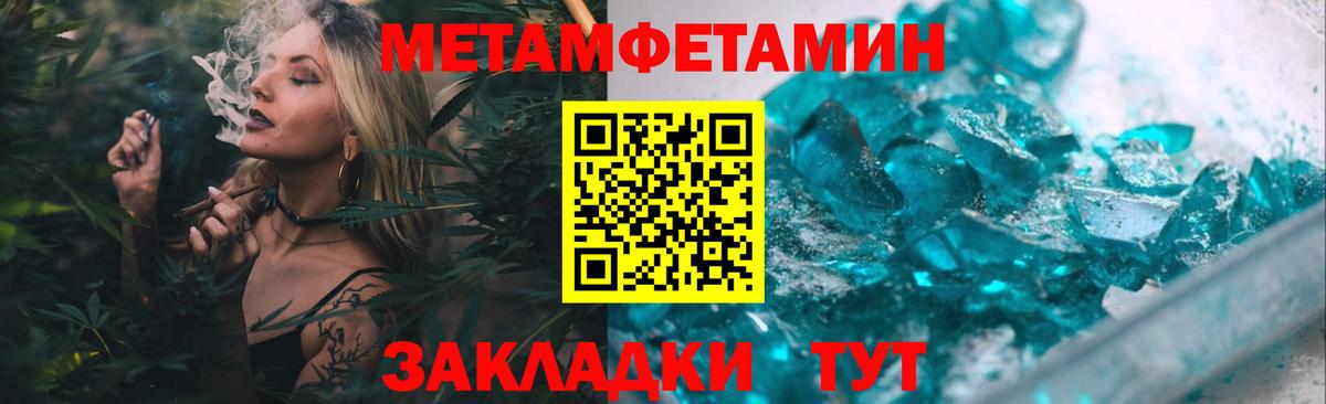 Первитин Methamphetamine  Первитин Methamphetamine  Скопин  Вход с VPN 