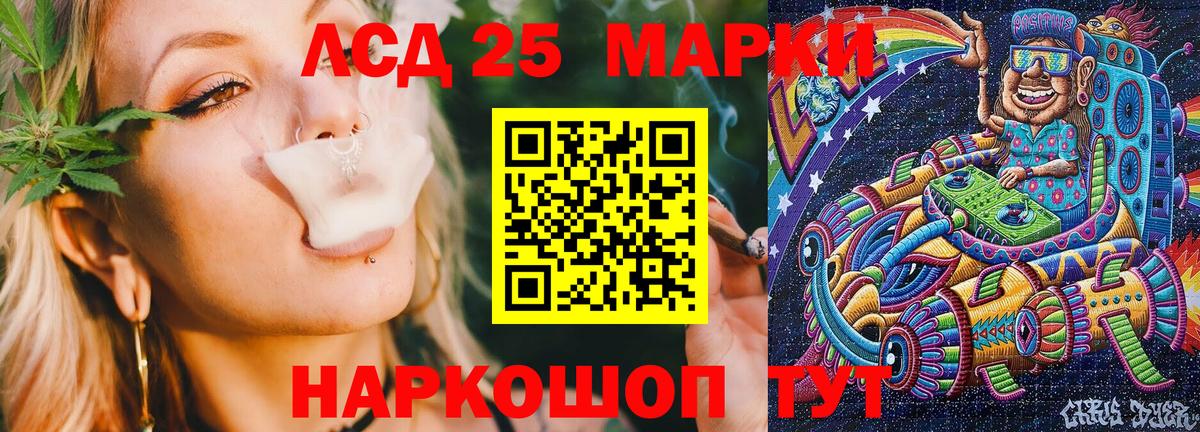 Скопин  Марки 25I-NBOMe 1500мкг  Вход с VPN 