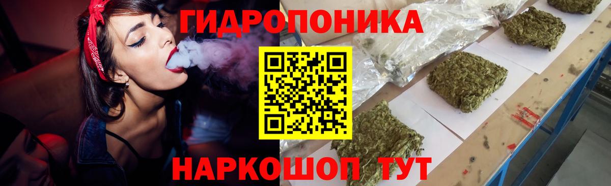 Марихуана планчик Скопин